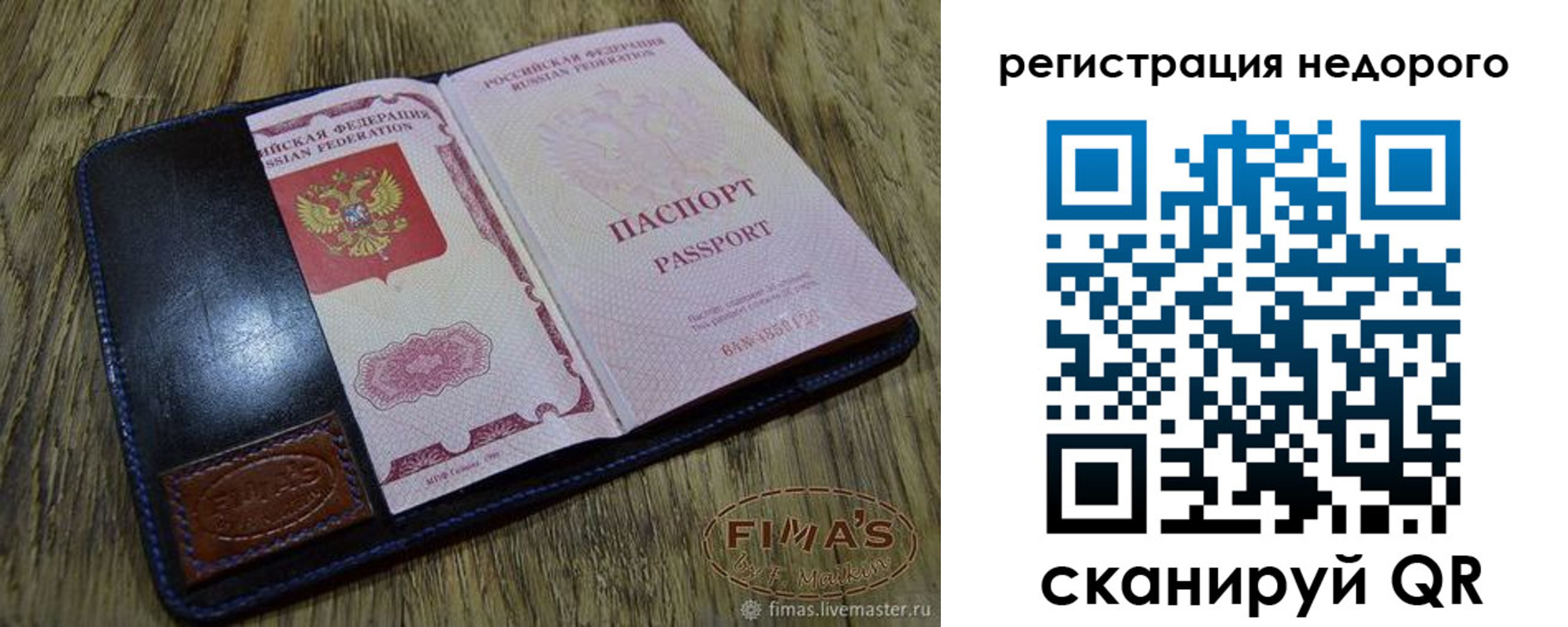 прописка в квартире в Выксе