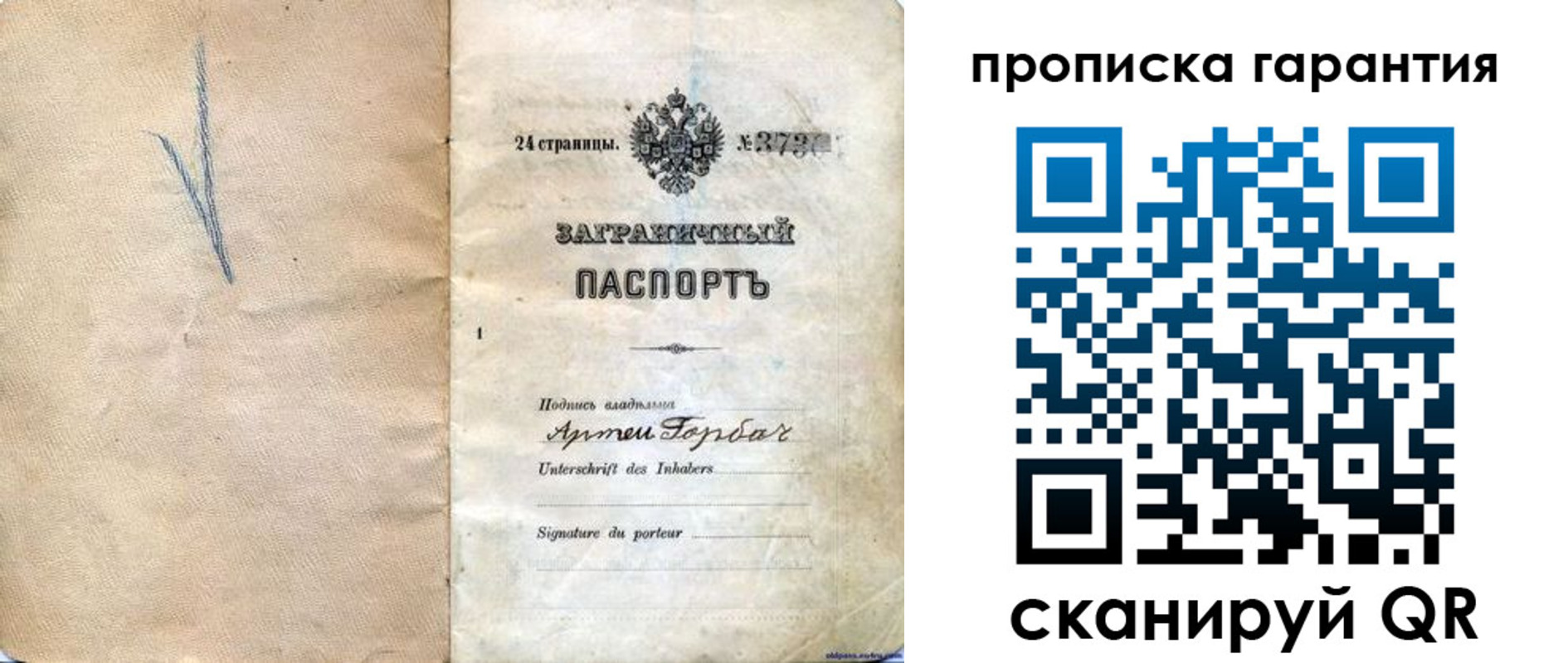 временная регистрация надежно в Выксе