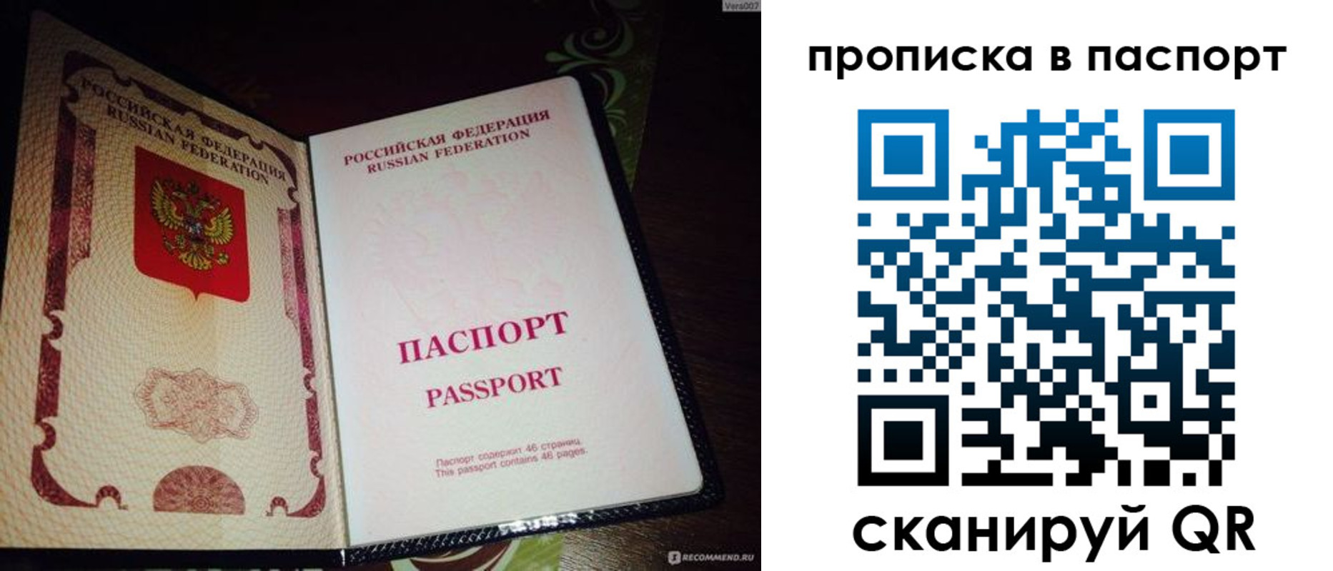 прописка в квартире в Выксе