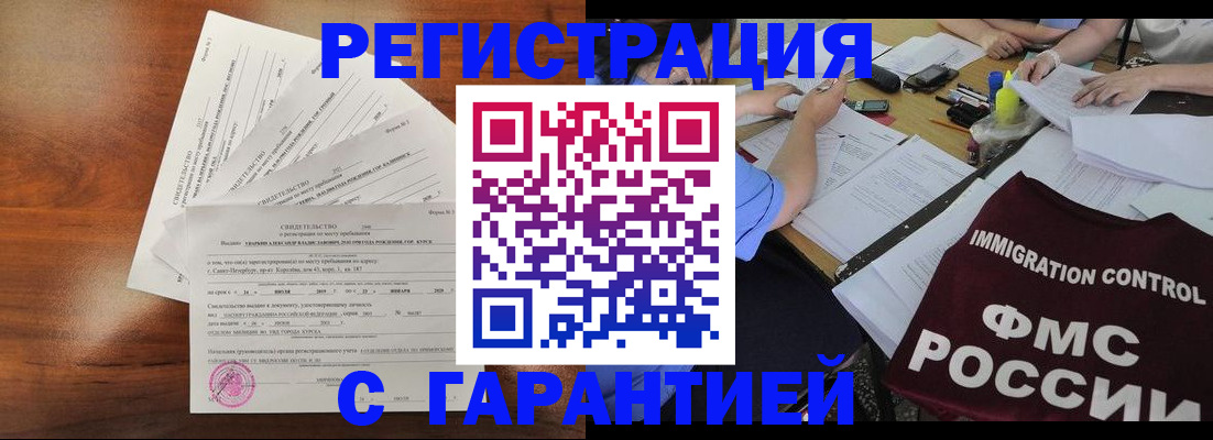 прописка поиск в Выксе