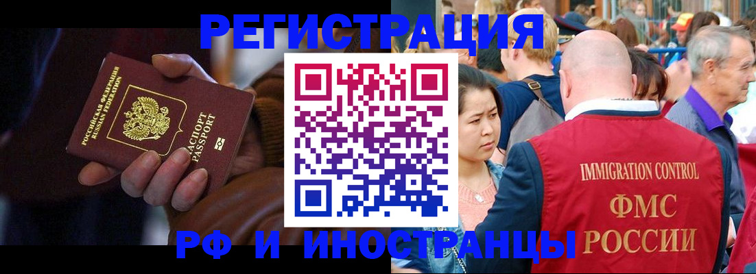 прописка 2025 в Выксе