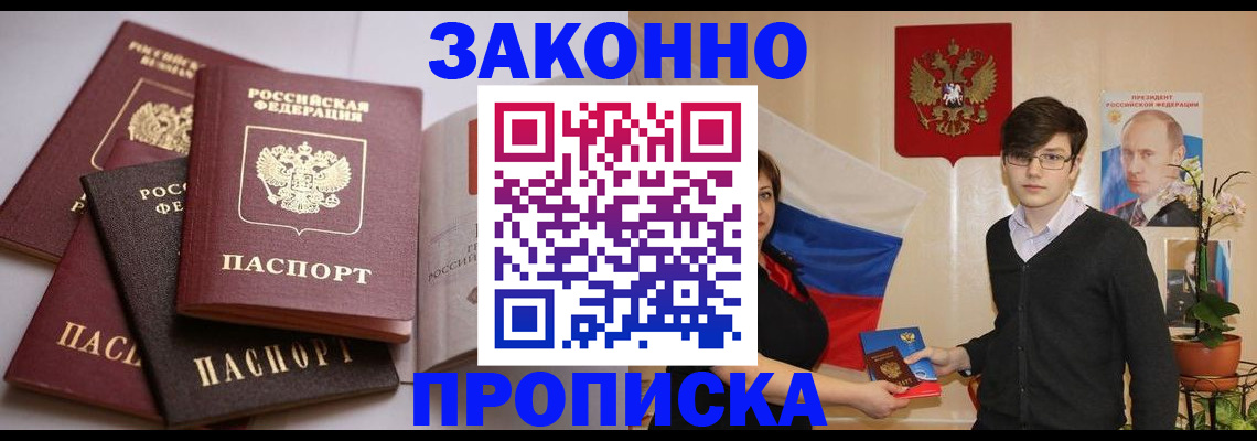 временная регистрация в квартире в Выксе