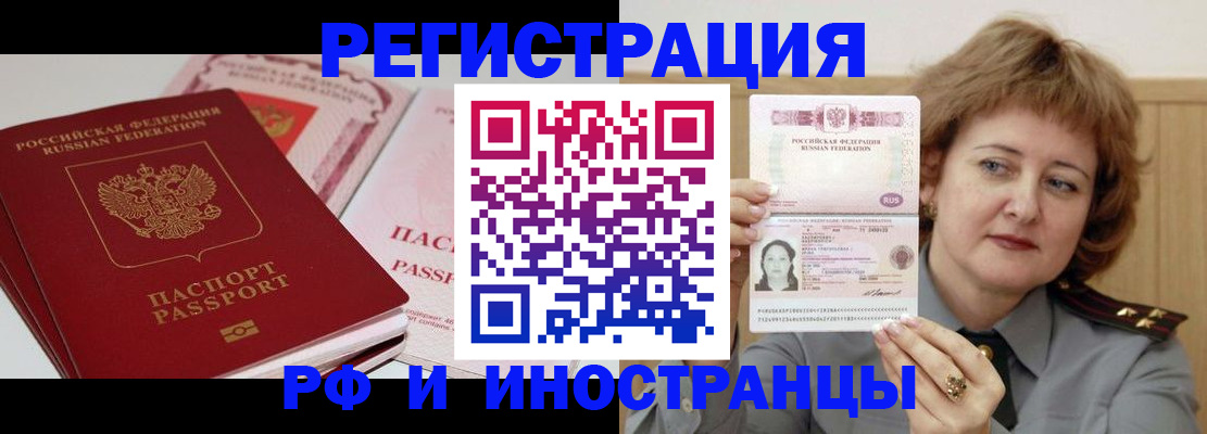 временная регистрация поиск в Выксе