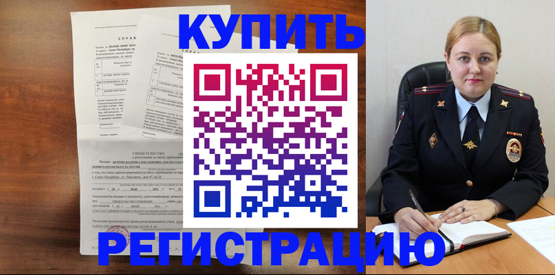 купить прописку в Выксе