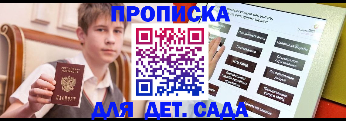 прописка поиск в Выксе